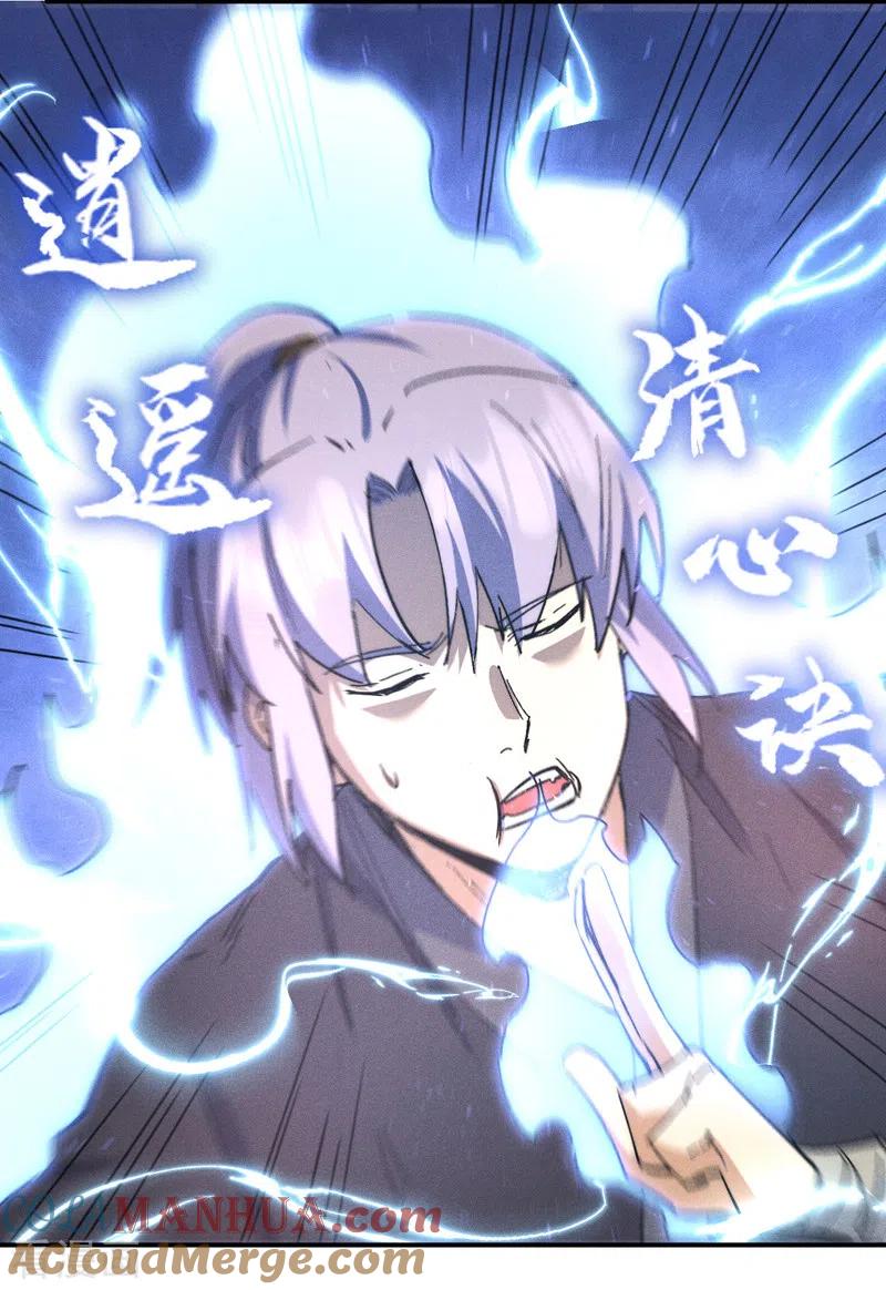 史上最强男主角 第104话 解毒丸发飙 第7页