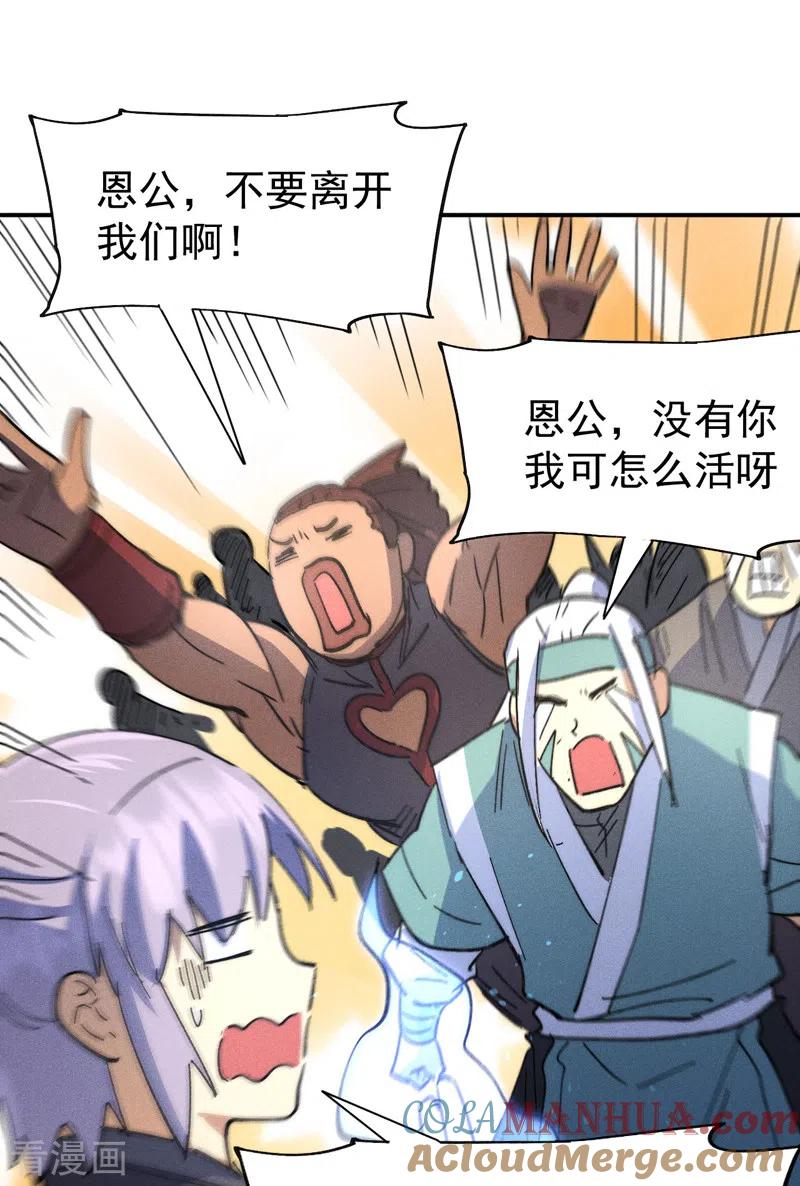 史上最强男主角 第104话 解毒丸发飙 第13页