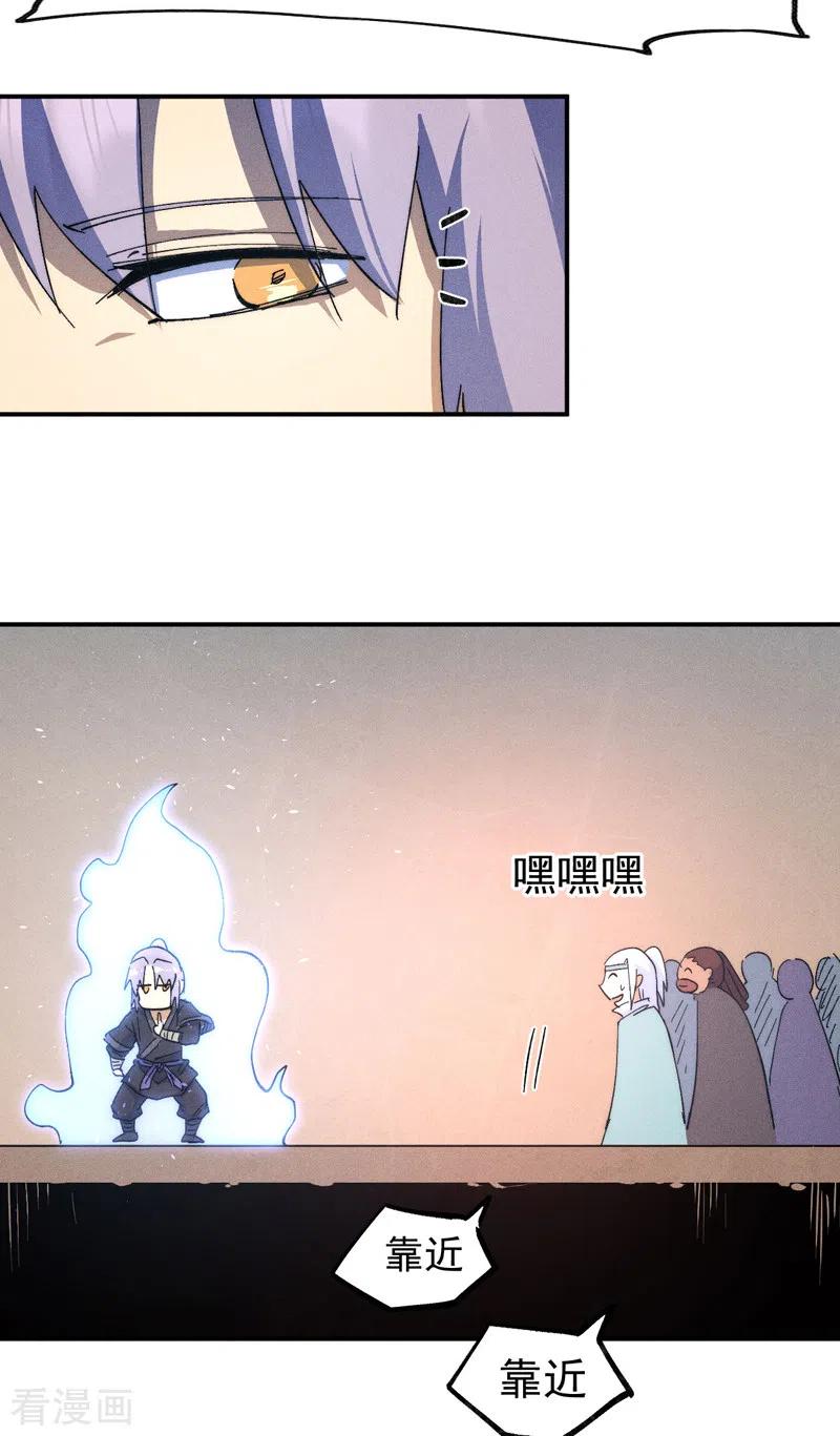 史上最强男主角 第104话 解毒丸发飙 第11页
