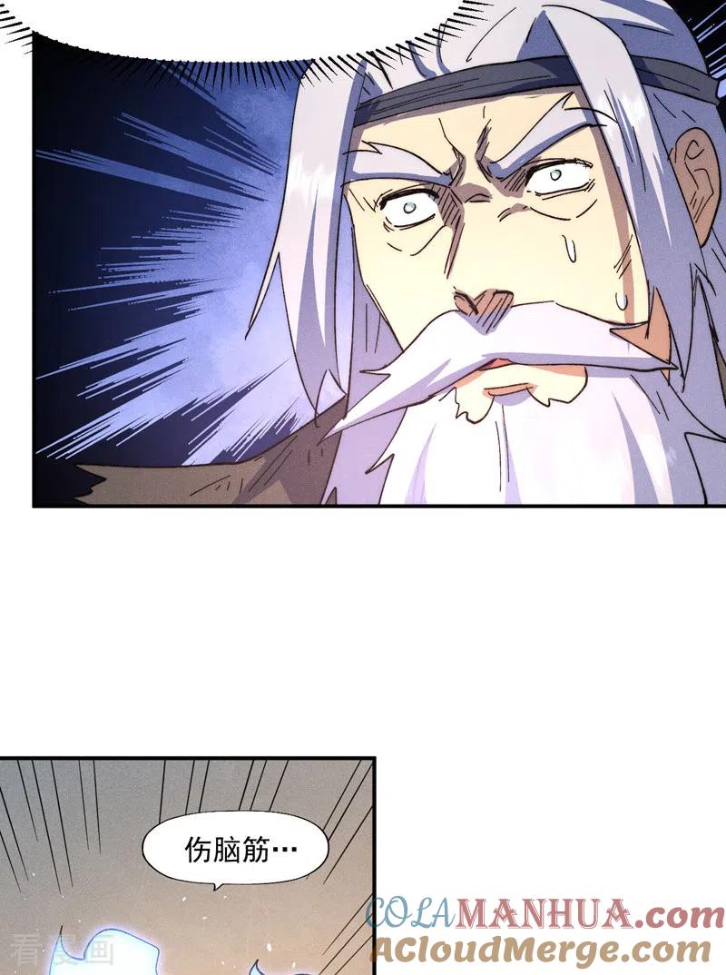 史上最强男主角 第104话 解毒丸发飙 第16页