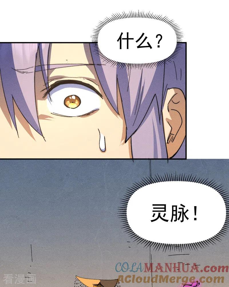 史上最强男主角 第105话 您哪位？！ 第34页
