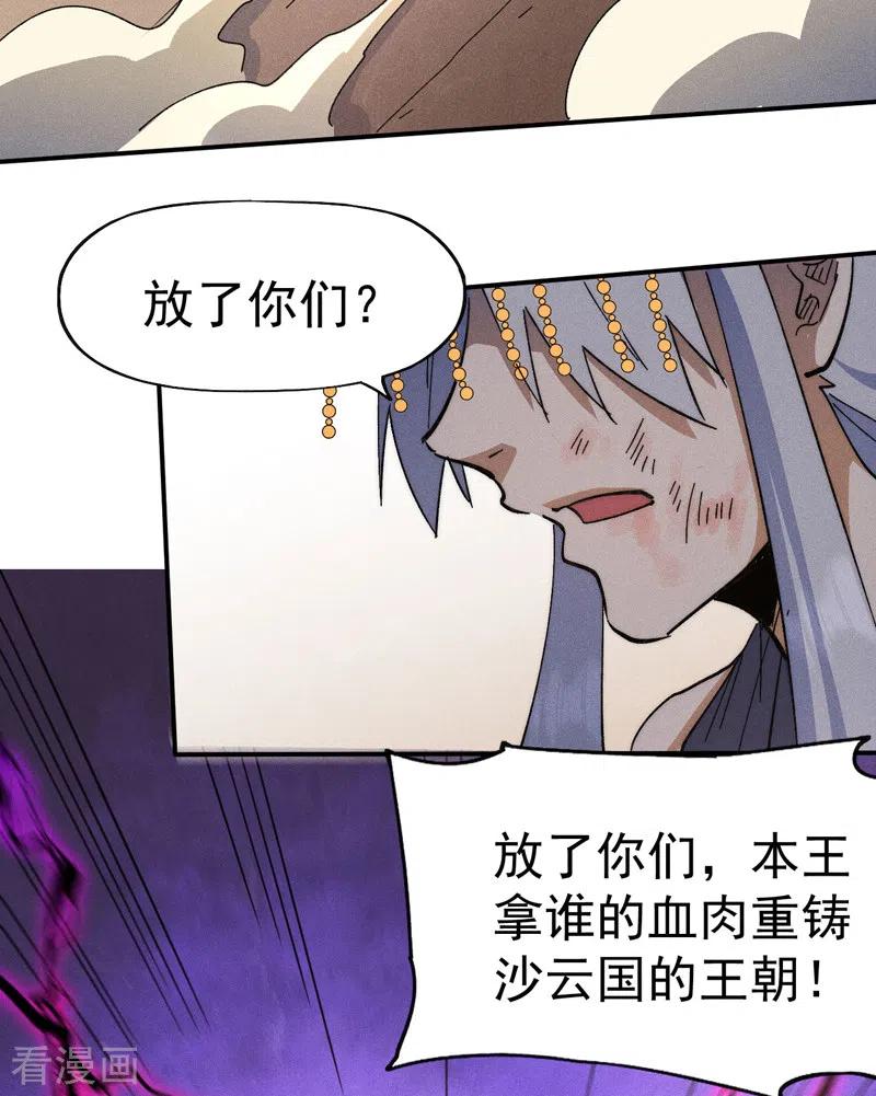 史上最强男主角 第105话 您哪位？！ 第30页