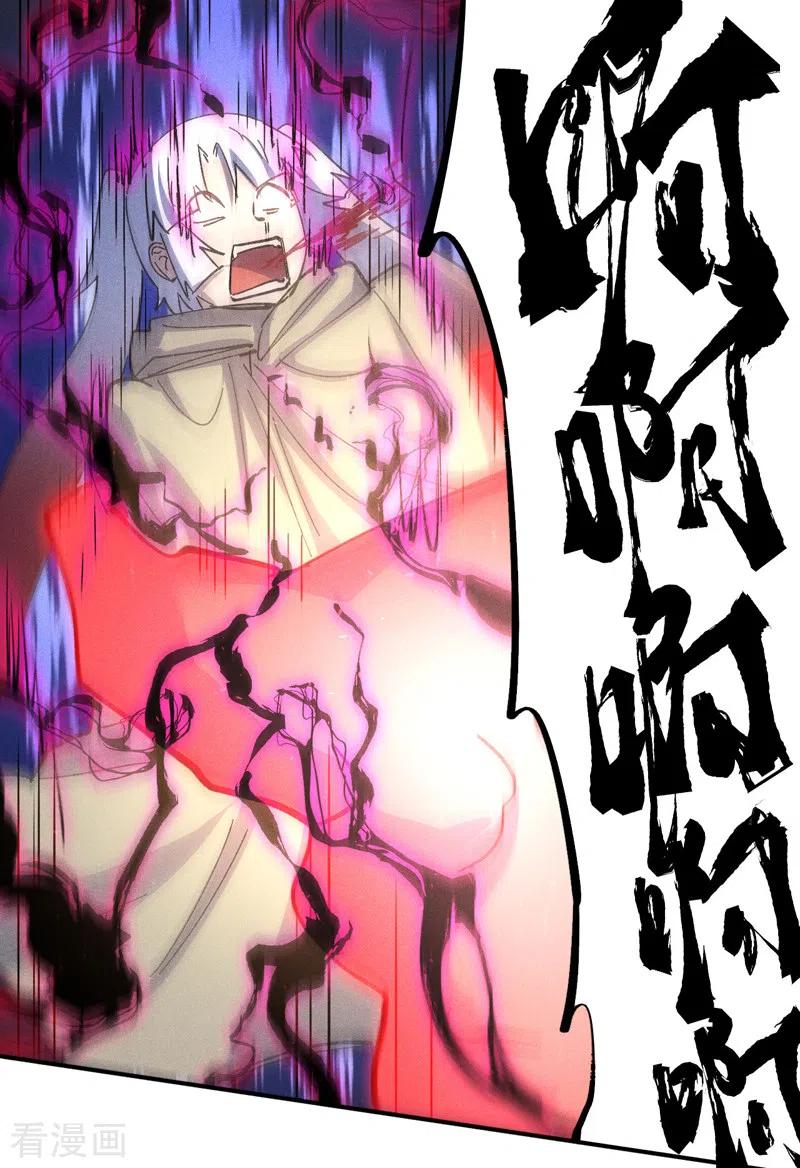 史上最强男主角 第105话 您哪位？！ 第48页