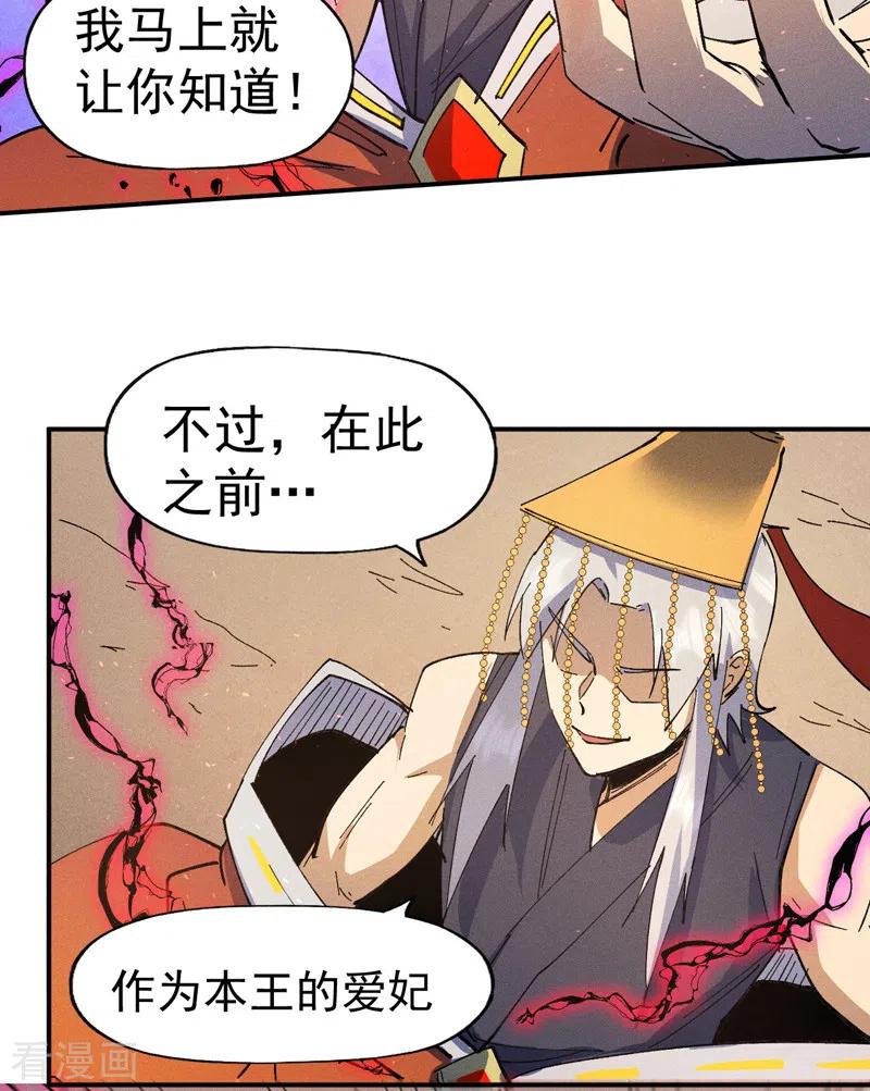 史上最强男主角 第105话 您哪位？！ 第45页