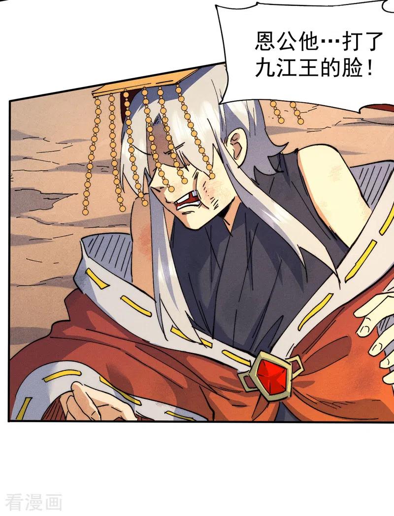 史上最强男主角 第105话 您哪位？！ 第12页