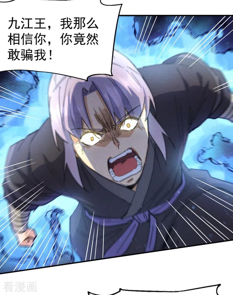 史上最强男主角 第105话 您哪位？！ 第21页
