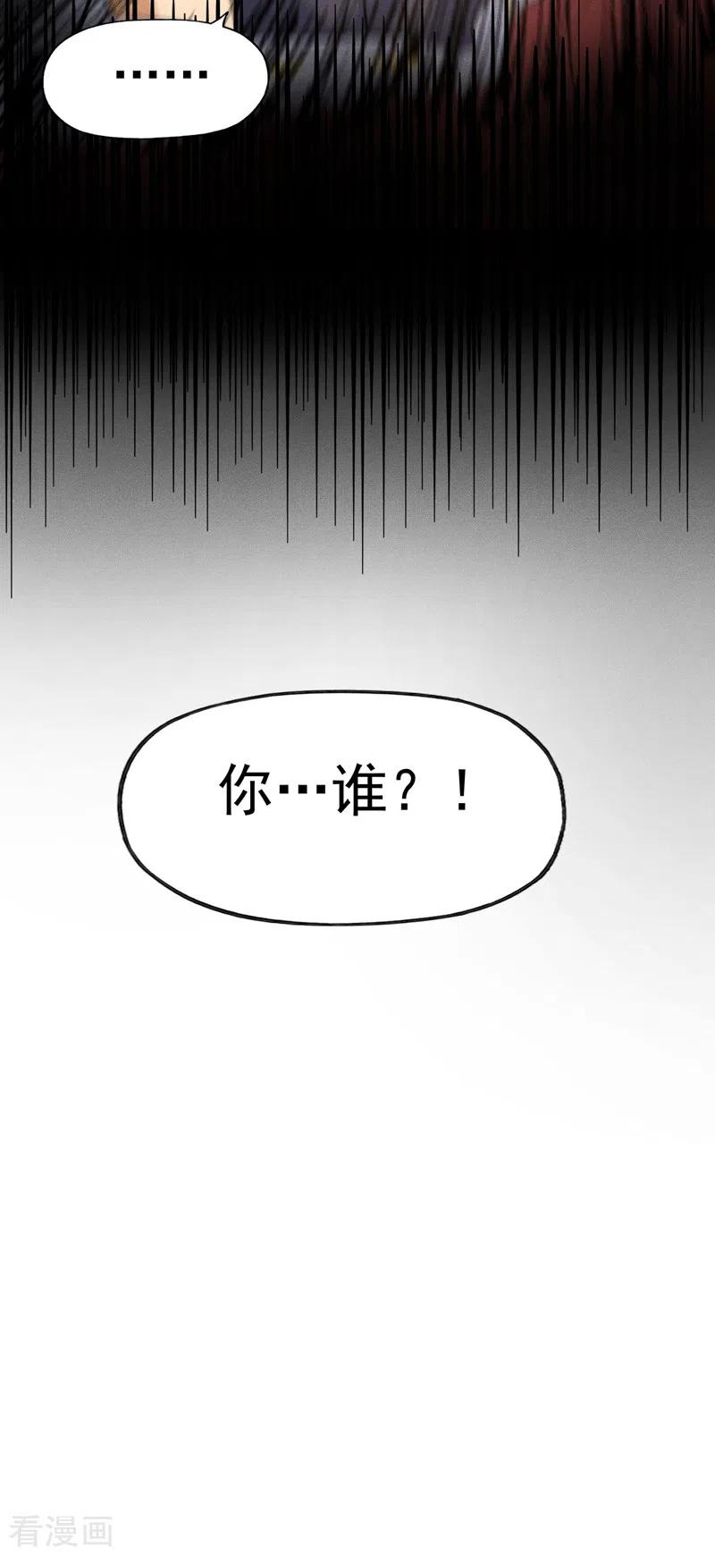 史上最强男主角 第105话 您哪位？！ 第53页