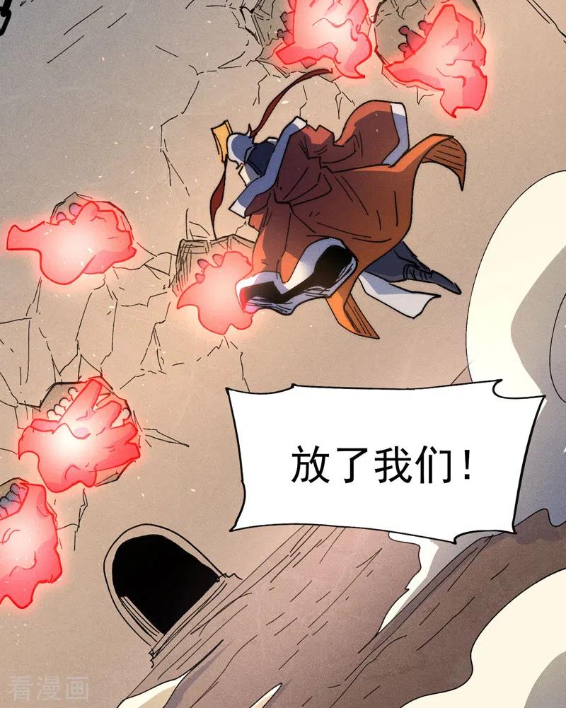 史上最强男主角 第105话 您哪位？！ 第29页