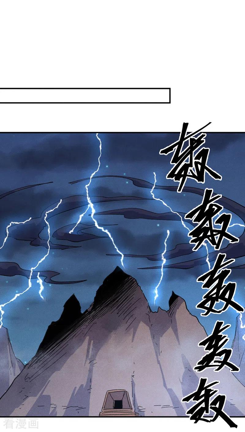 史上最强男主角 第105话 您哪位？！ 第2页
