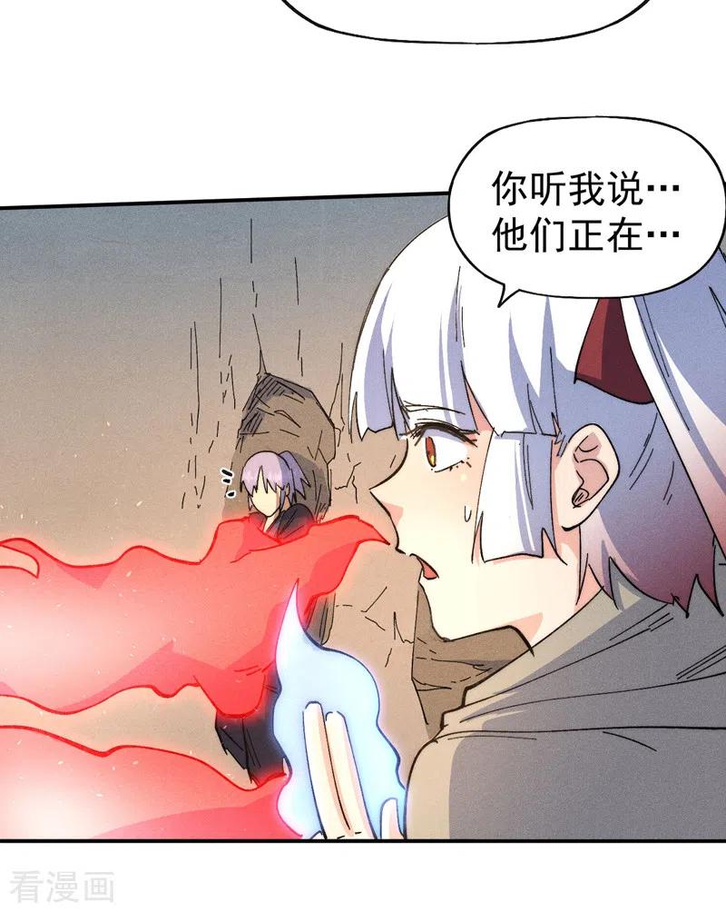 史上最强男主角 第105话 您哪位？！ 第33页