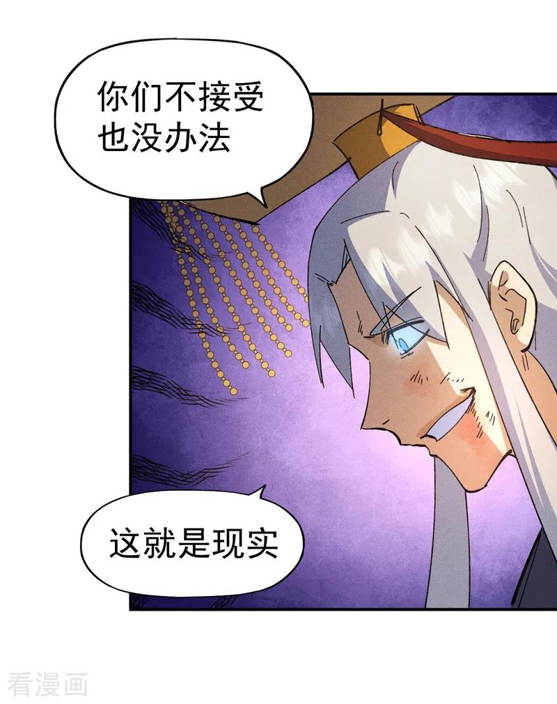 史上最强男主角 第105话 您哪位？！ 第42页