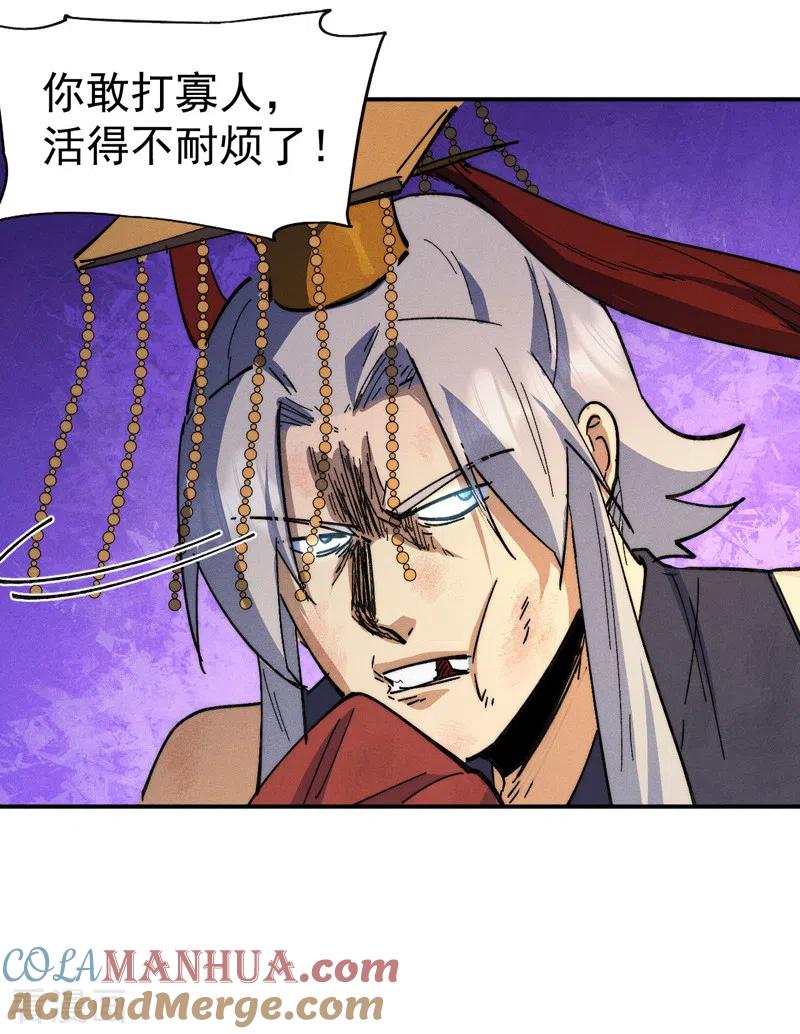史上最强男主角 第105话 您哪位？！ 第13页