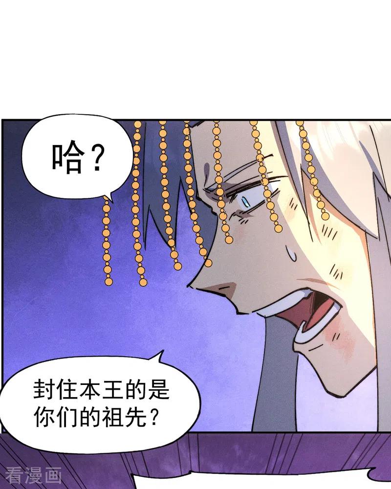 史上最强男主角 第105话 您哪位？！ 第39页