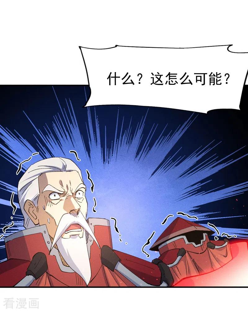 史上最强男主角 第105话 您哪位？！ 第41页
