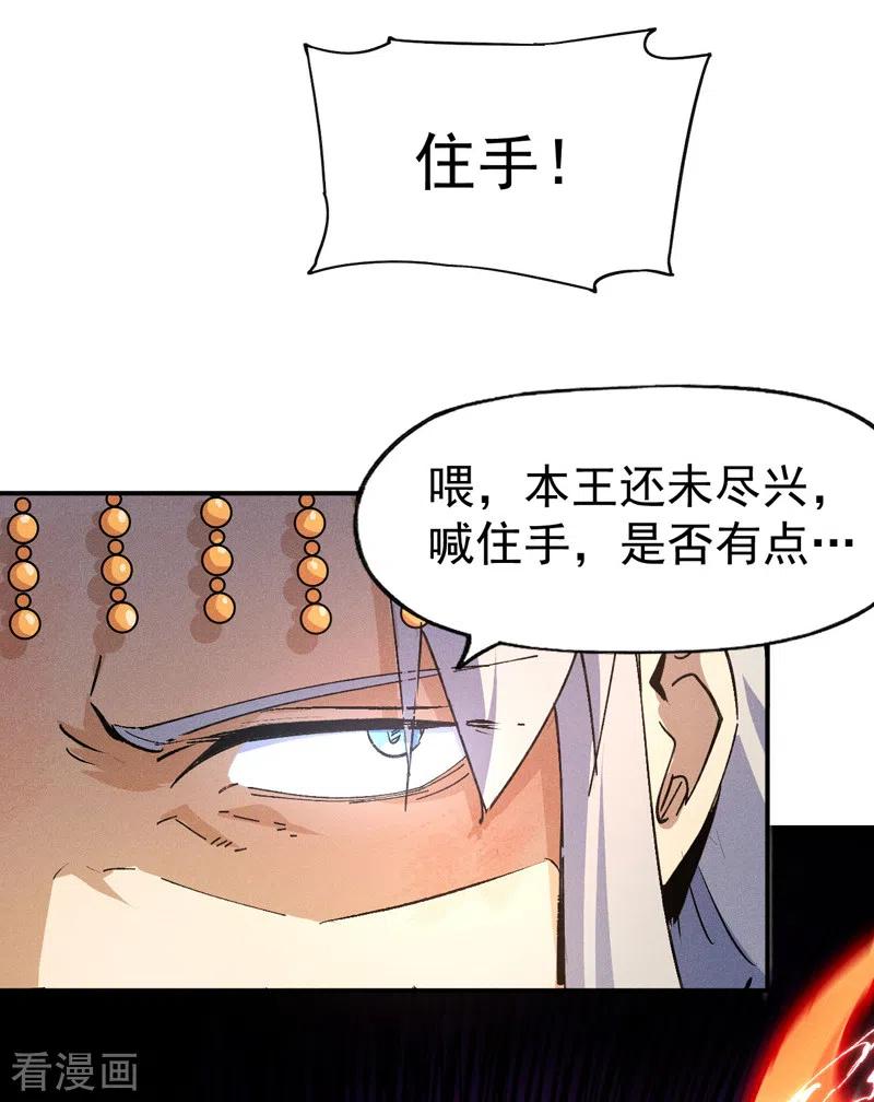 史上最强男主角 第105话 您哪位？！ 第51页