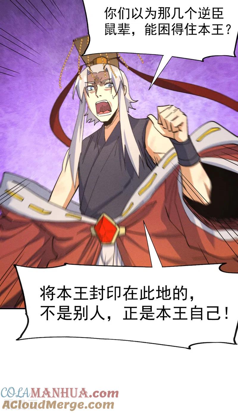 史上最强男主角 第105话 您哪位？！ 第40页