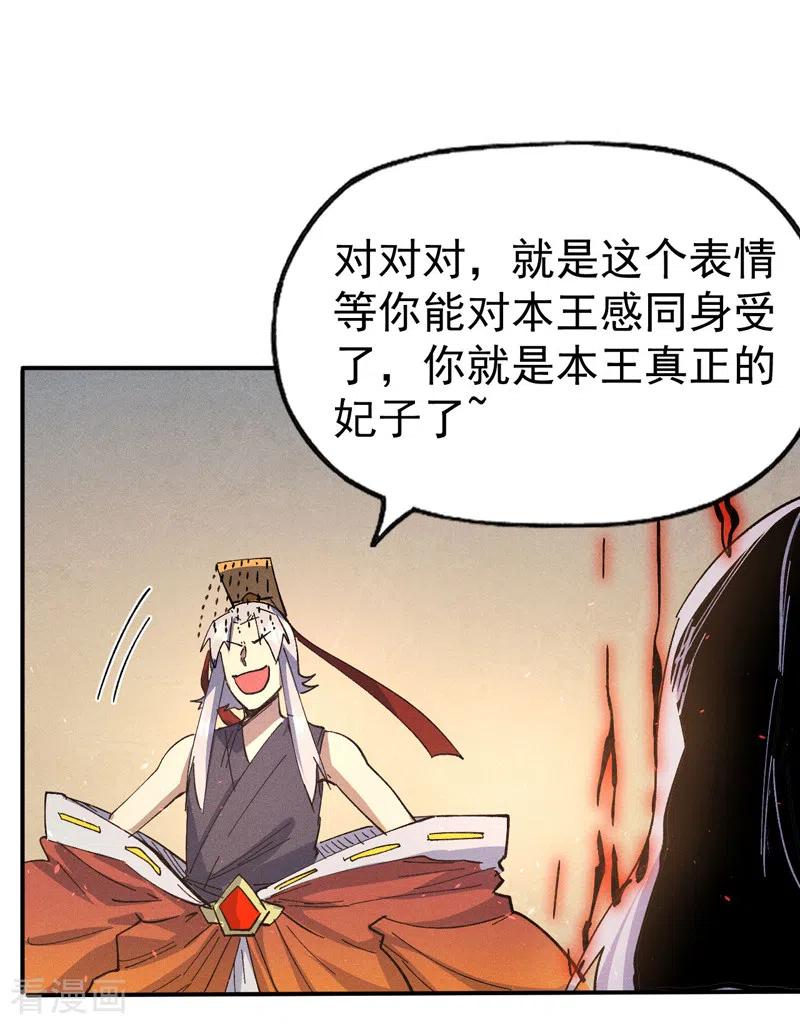 史上最强男主角 第105话 您哪位？！ 第50页