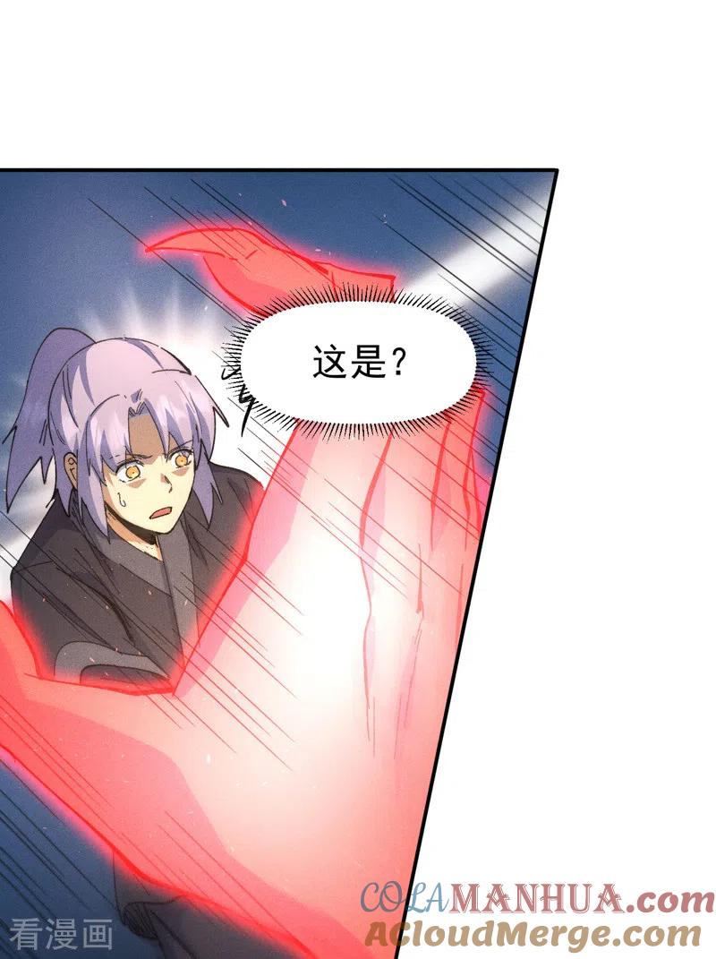 史上最强男主角 第105话 您哪位？！ 第25页