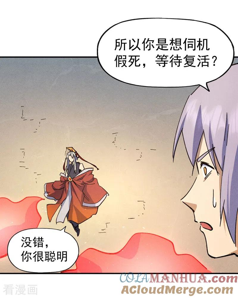 史上最强男主角 第105话 您哪位？！ 第43页