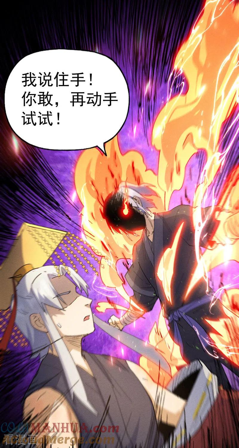 史上最强男主角 第105话 您哪位？！ 第52页