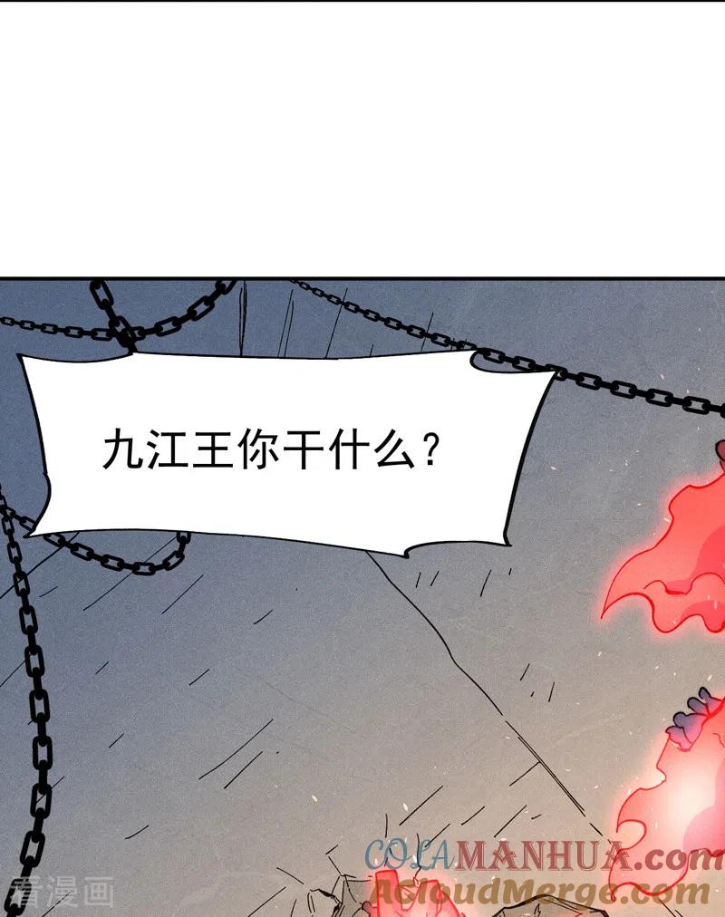 史上最强男主角 第105话 您哪位？！ 第28页