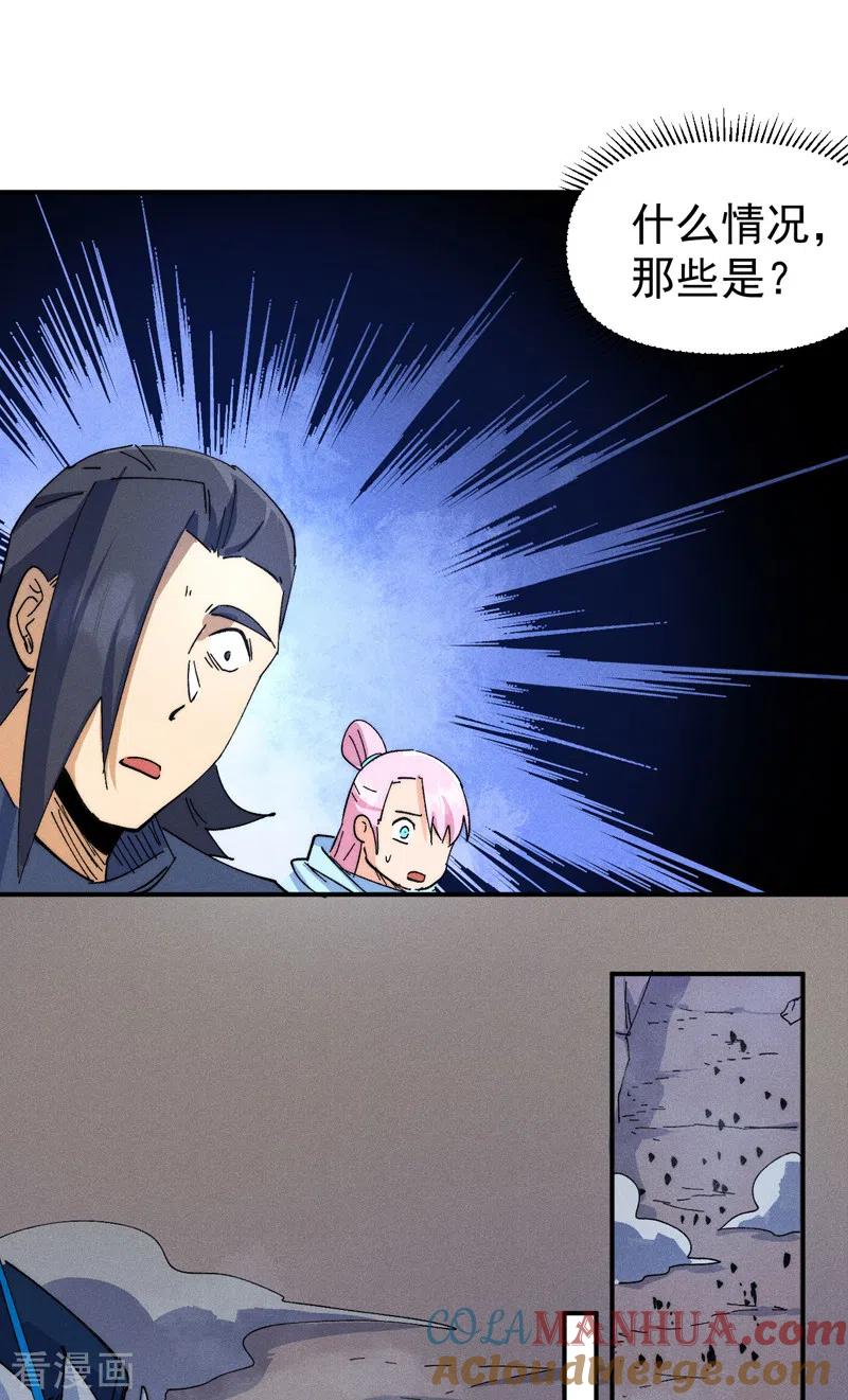 史上最强男主角 第105话 您哪位？！ 第7页