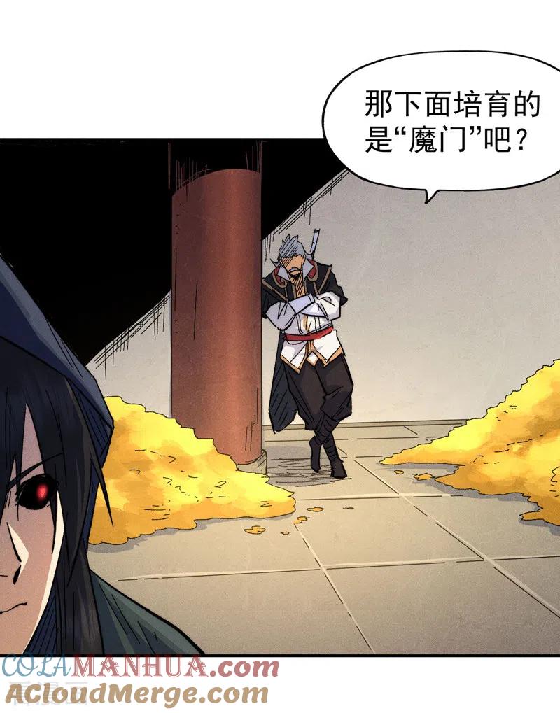 史上最强男主角 第106话 BATTLE 第30页