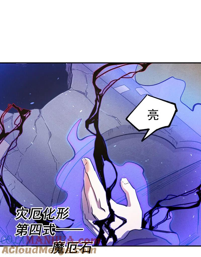 史上最强男主角 第106话 BATTLE 第24页