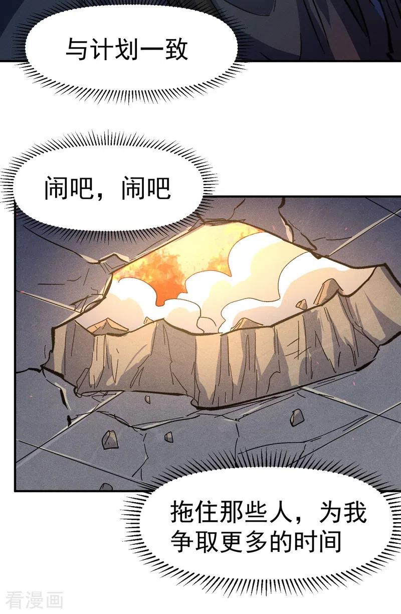 史上最强男主角 第106话 BATTLE 第21页