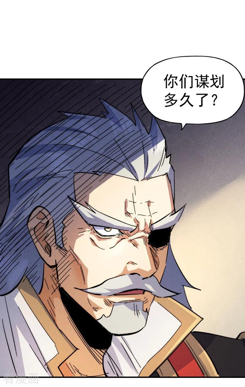 史上最强男主角 第106话 BATTLE 第31页