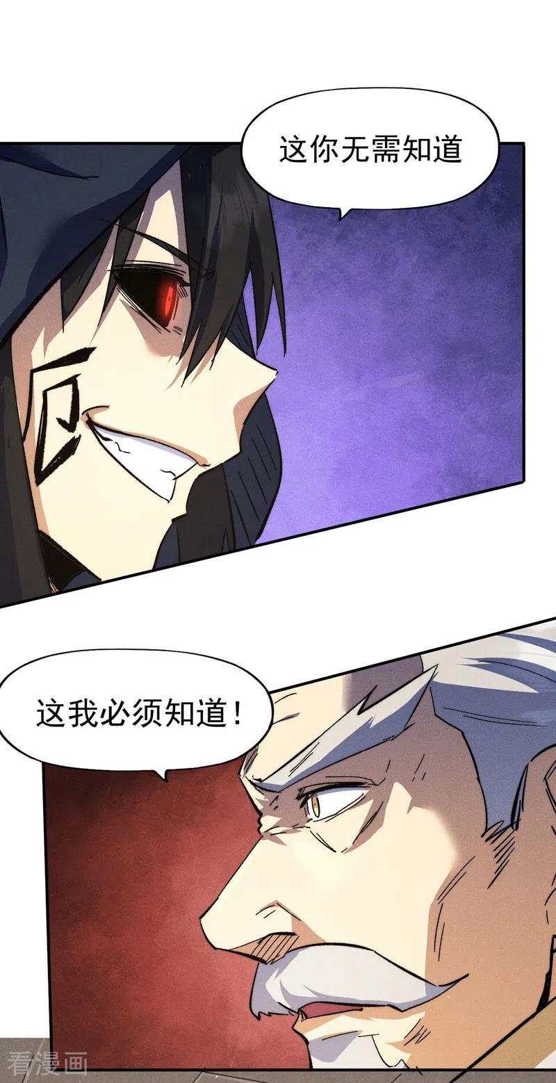 史上最强男主角 第106话 BATTLE 第35页