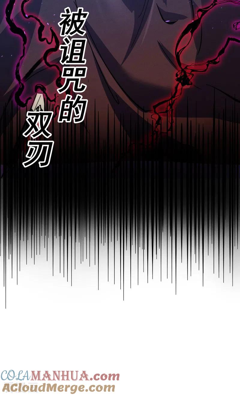 史上最强男主角 第106话 BATTLE 第42页