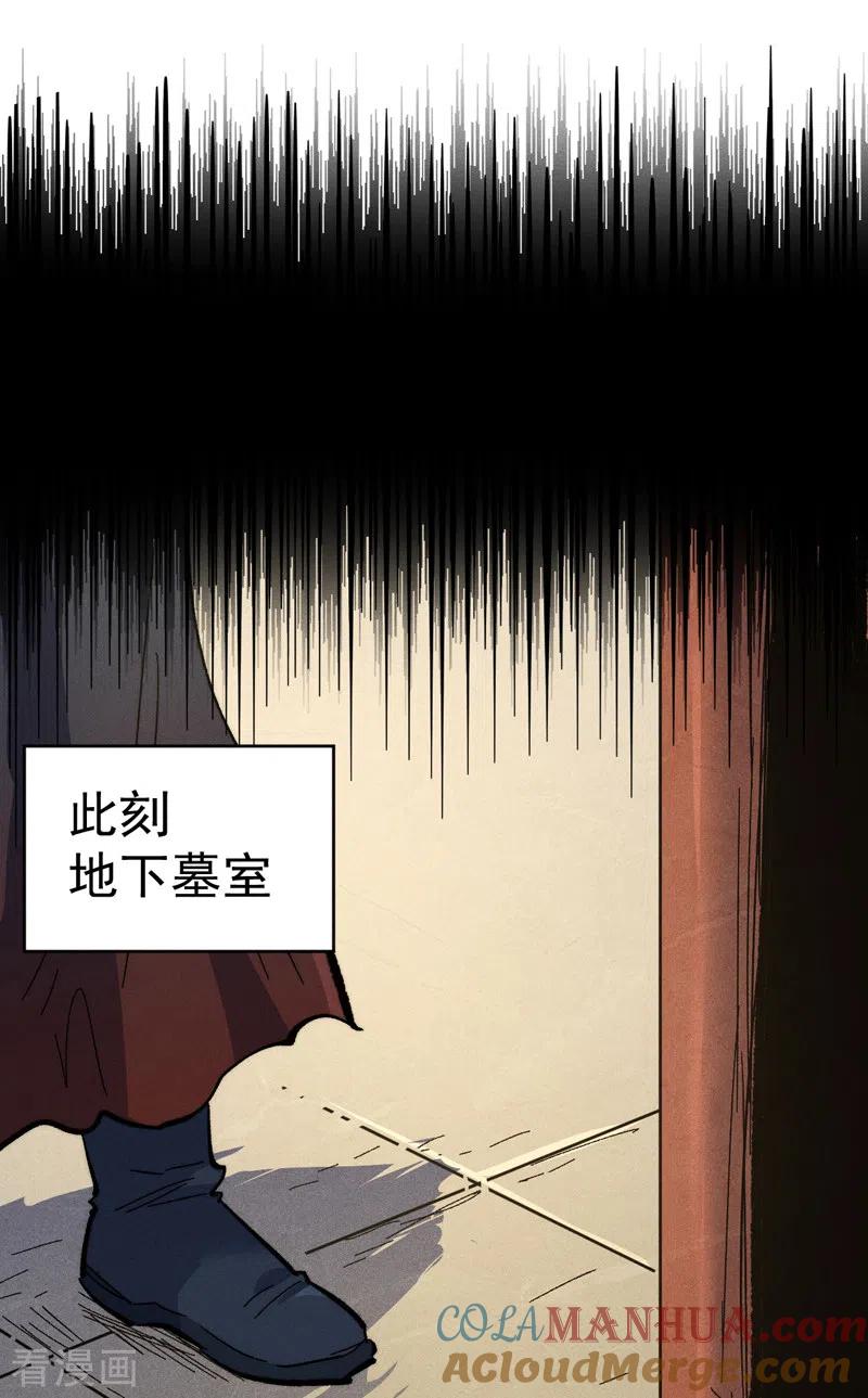 史上最强男主角 第106话 BATTLE 第18页