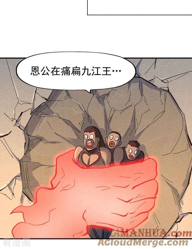 史上最强男主角 第106话 BATTLE 第14页