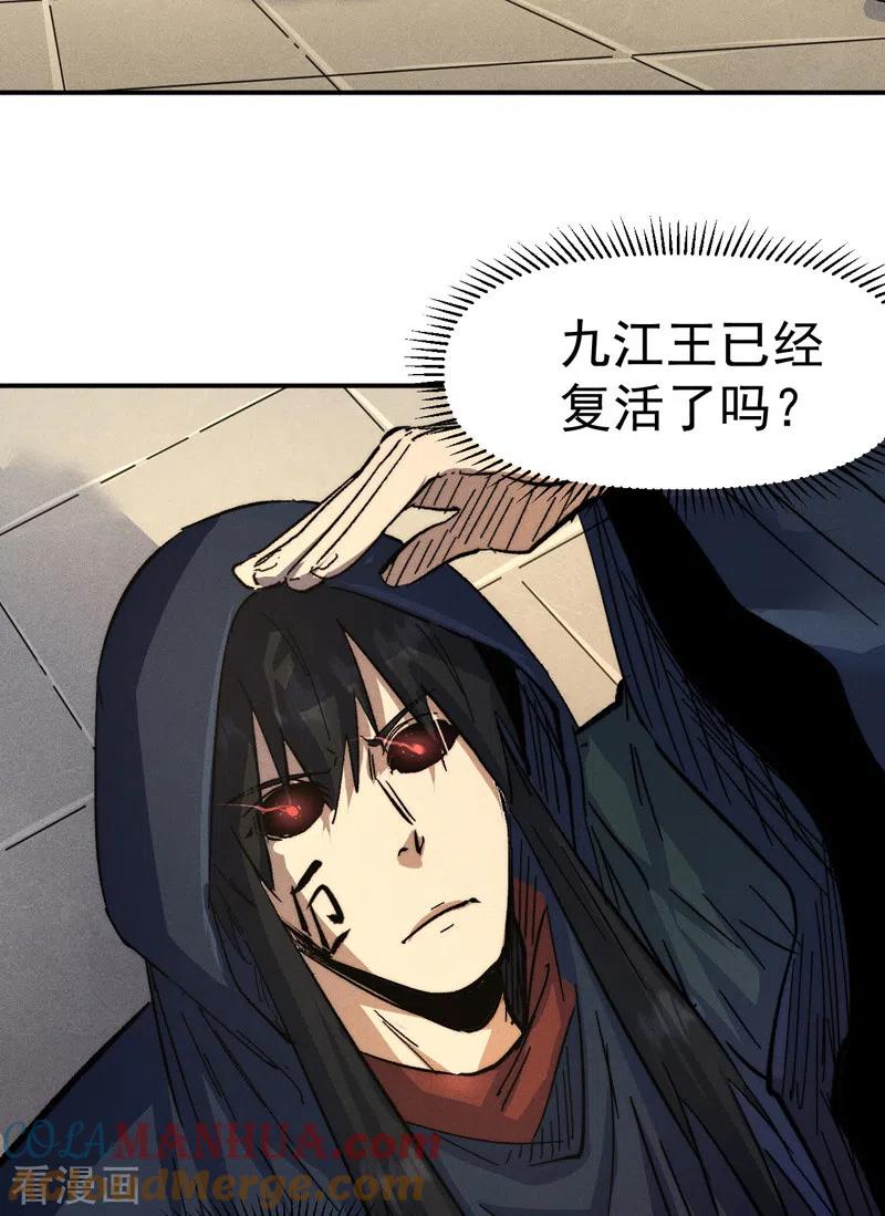 史上最强男主角 第106话 BATTLE 第20页