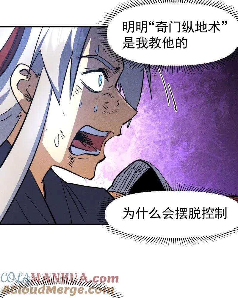史上最强男主角 第106话 BATTLE 第12页