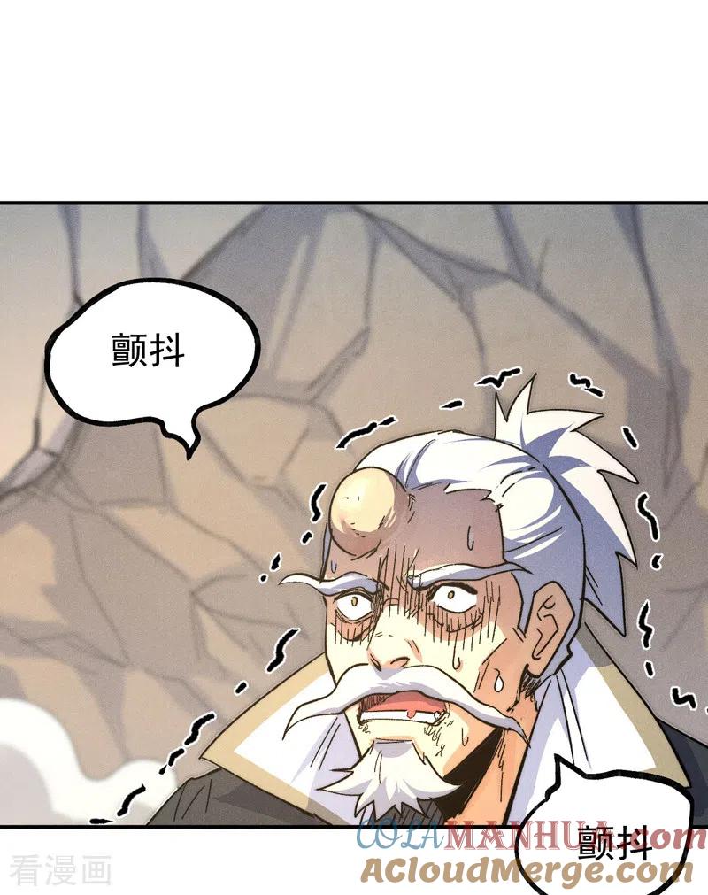 史上最强男主角 第106话 BATTLE 第2页