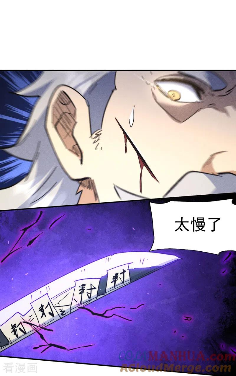 史上最强男主角 第106话 BATTLE 第40页