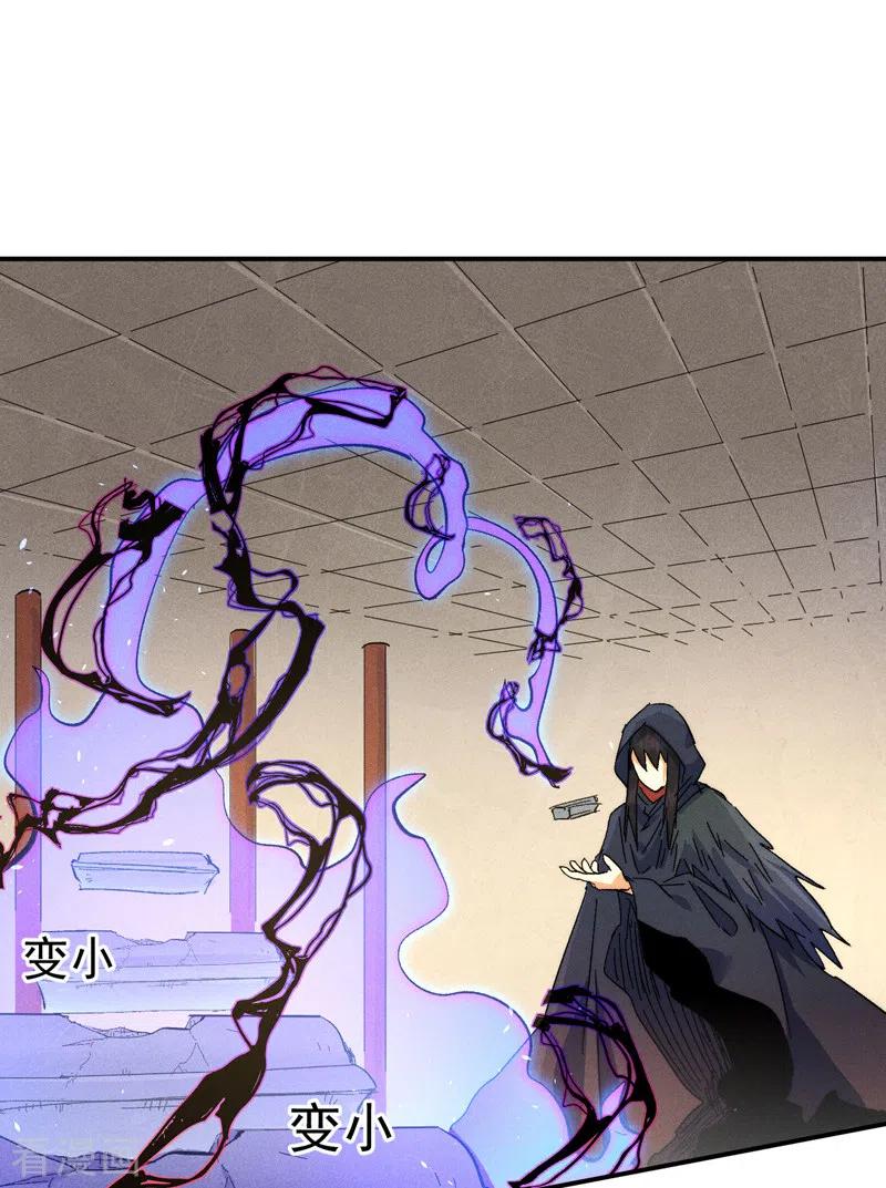史上最强男主角 第106话 BATTLE 第25页
