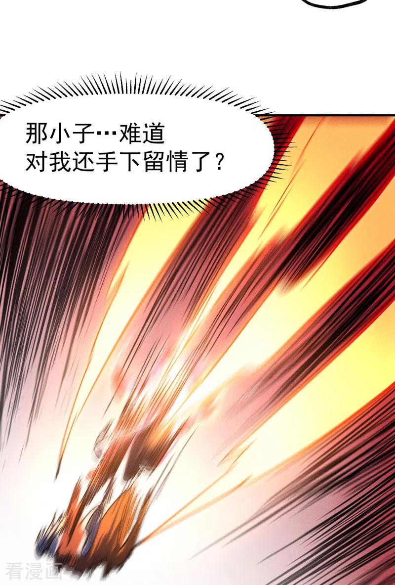 史上最强男主角 第106话 BATTLE 第3页
