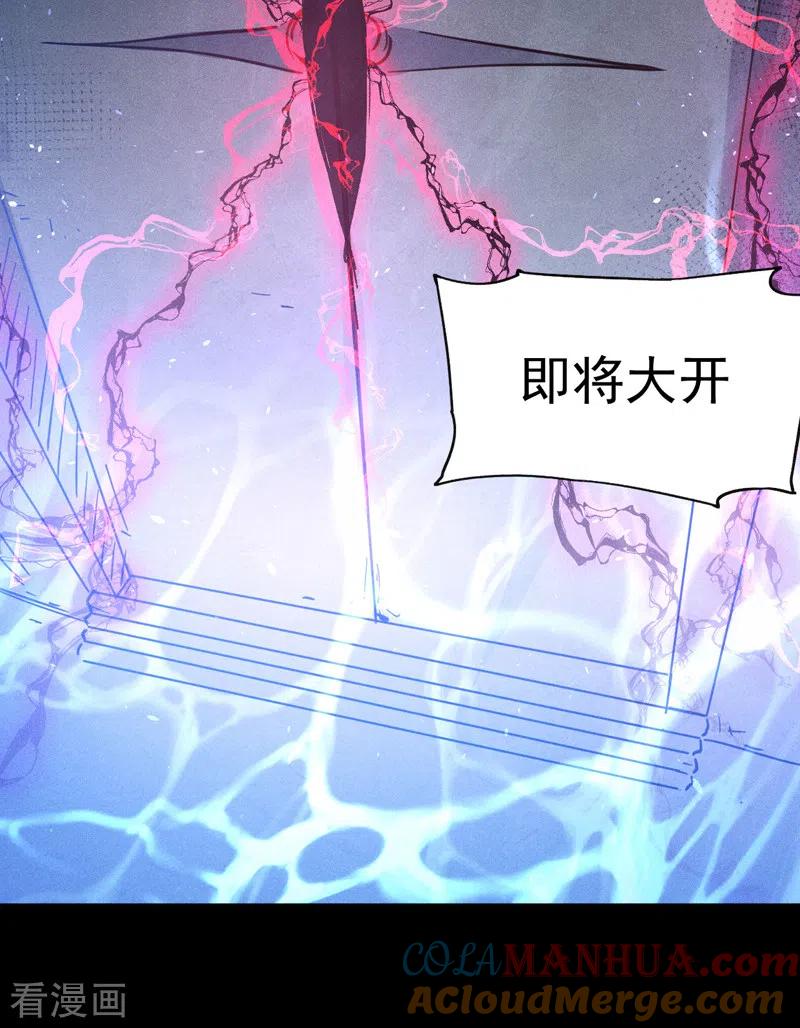 史上最强男主角 第107话 孤寡 第19页