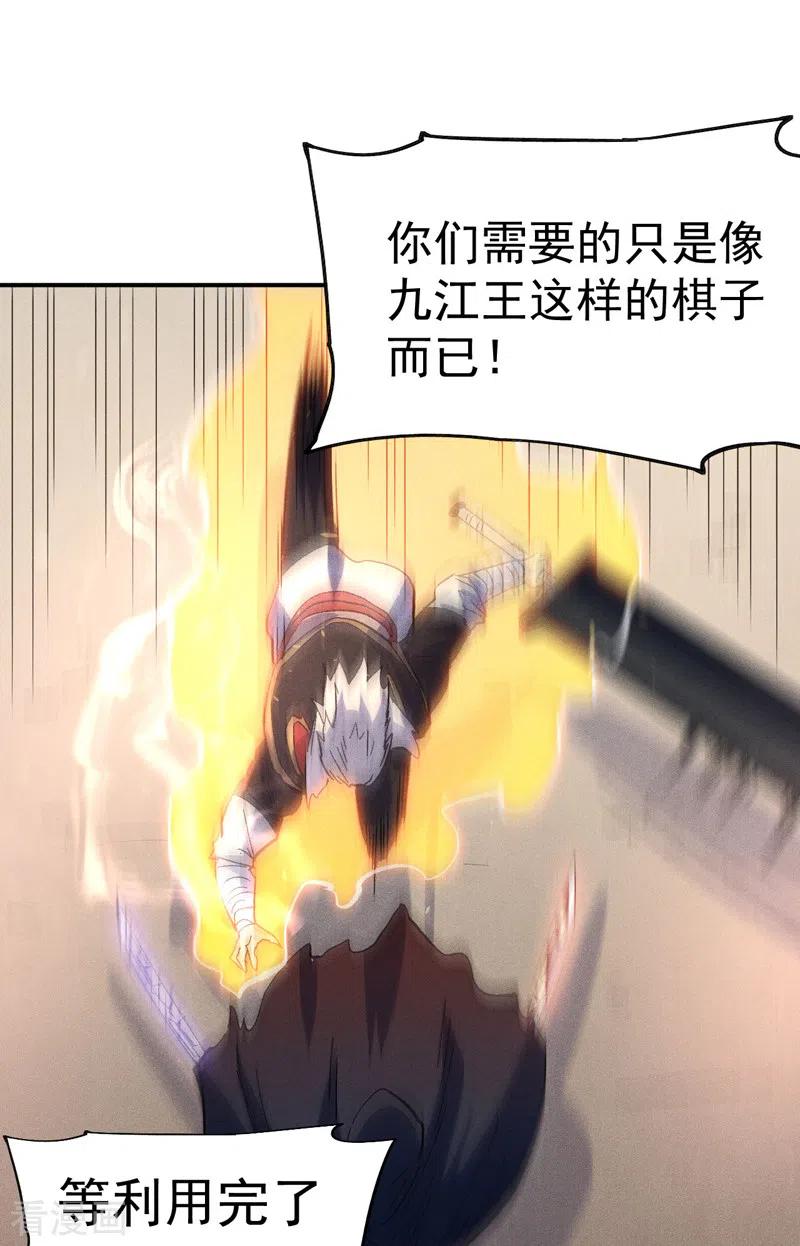 史上最强男主角 第107话 孤寡 第24页