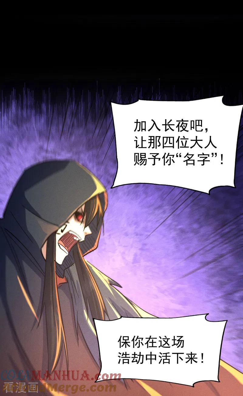史上最强男主角 第107话 孤寡 第22页
