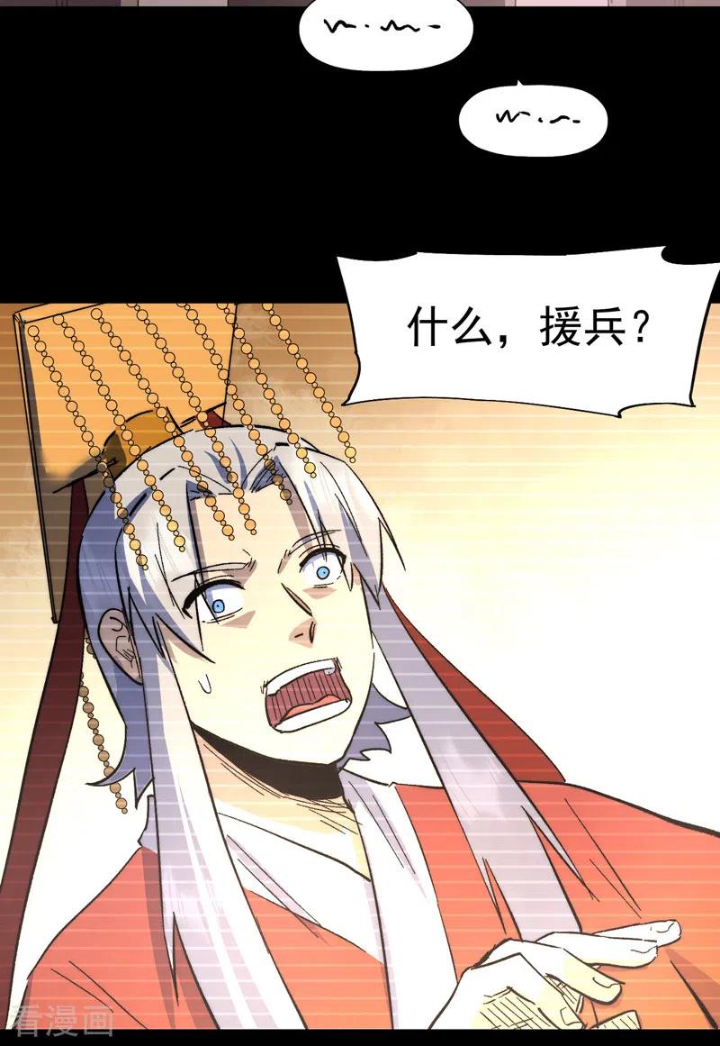 史上最强男主角 第107话 孤寡 第41页