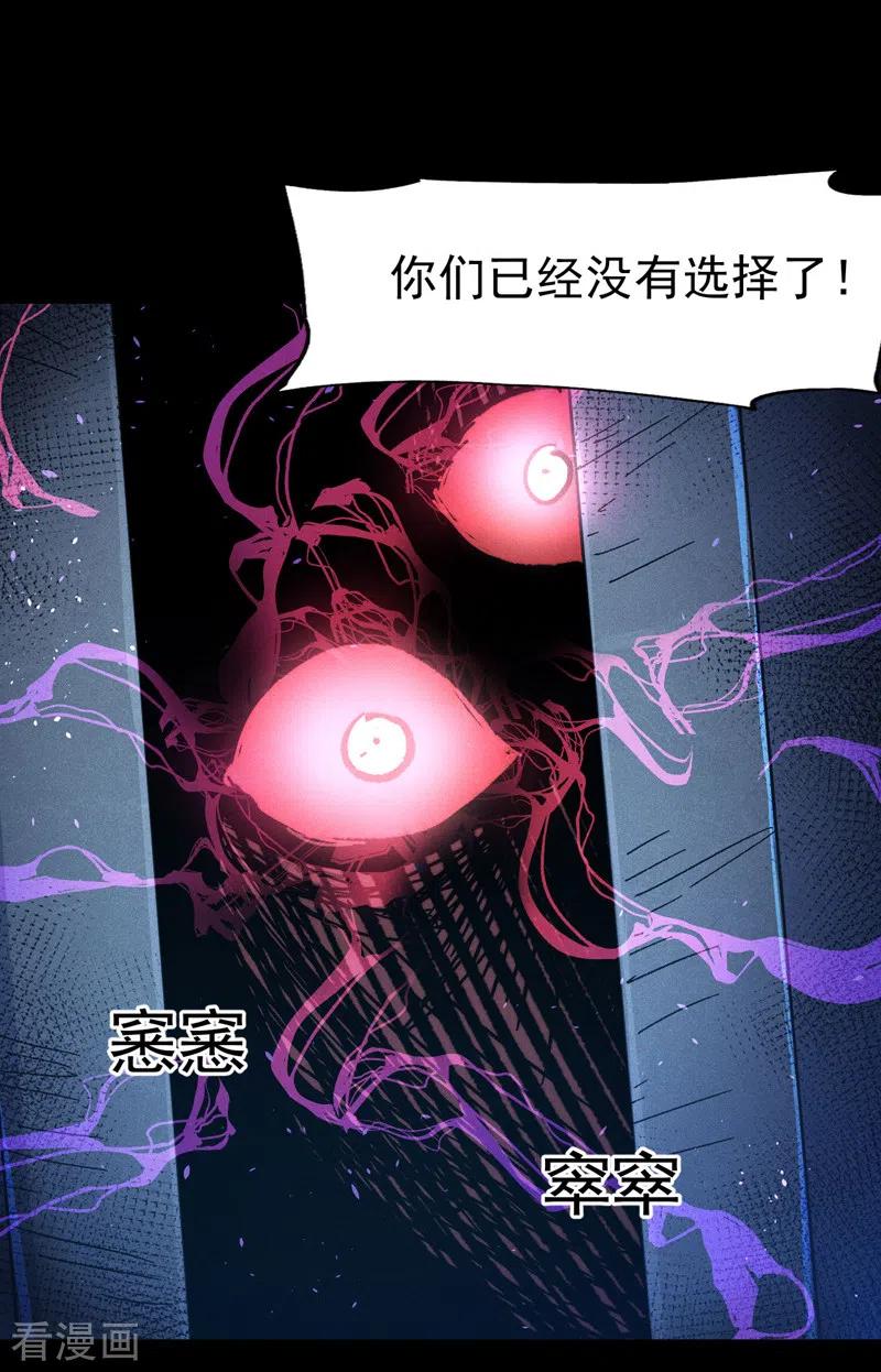 史上最强男主角 第107话 孤寡 第21页