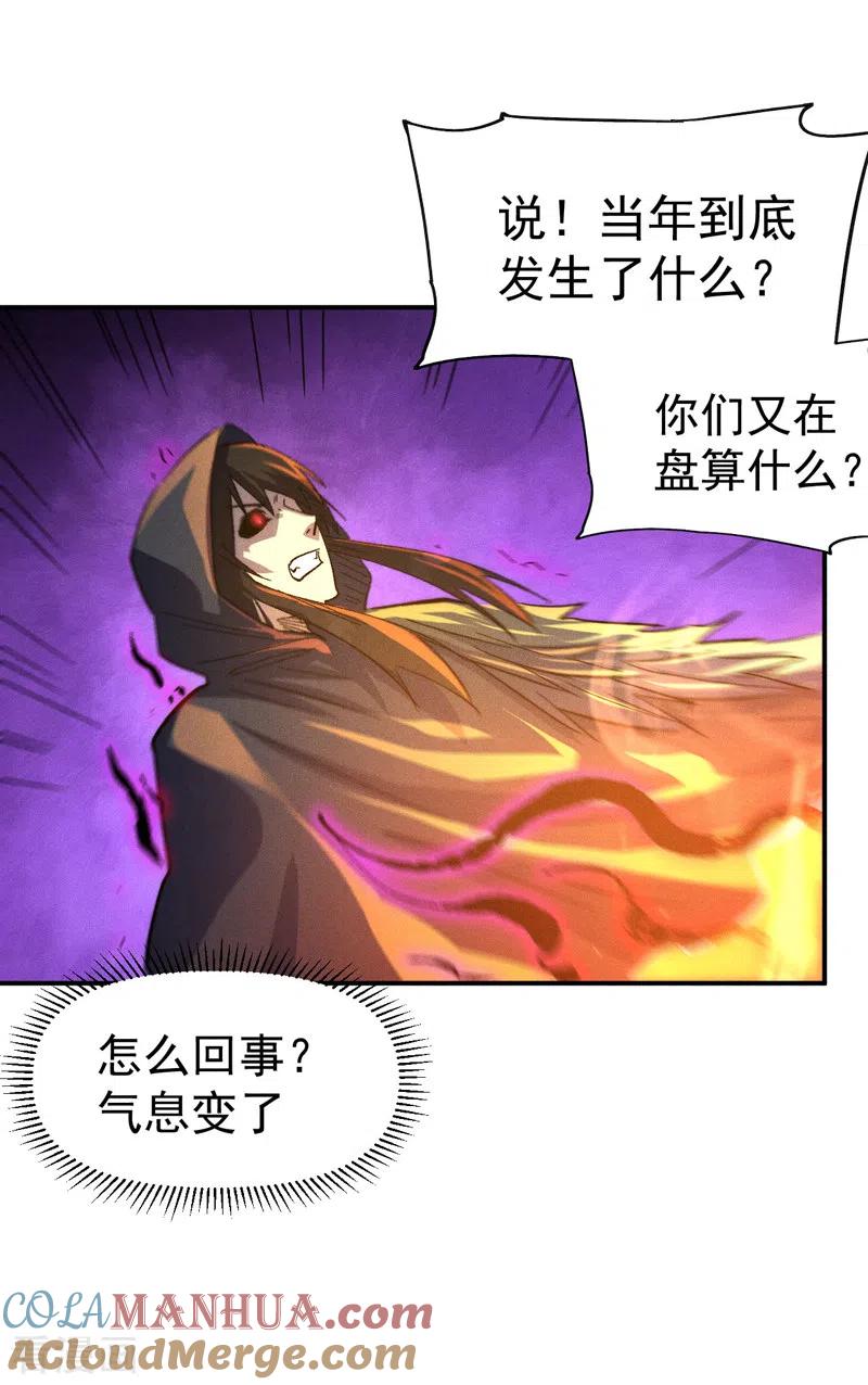 史上最强男主角 第107话 孤寡 第10页