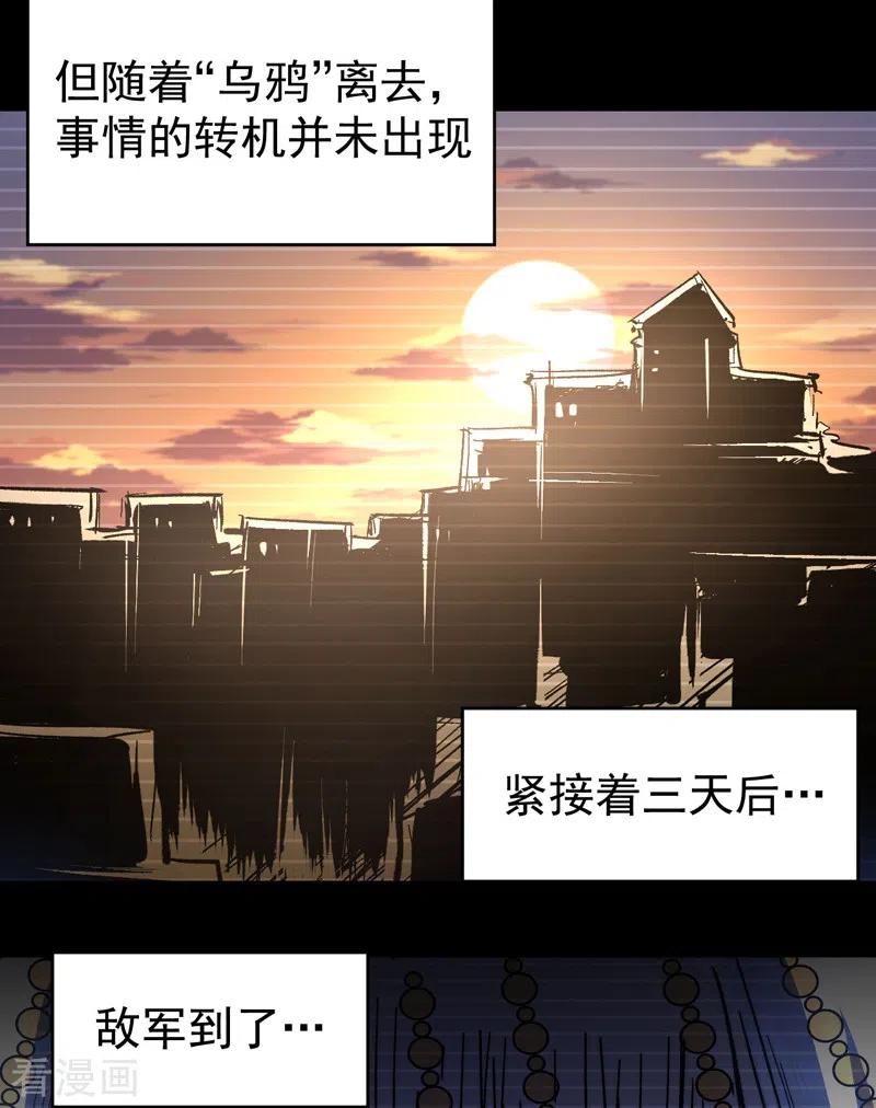 史上最强男主角 第107话 孤寡 第44页