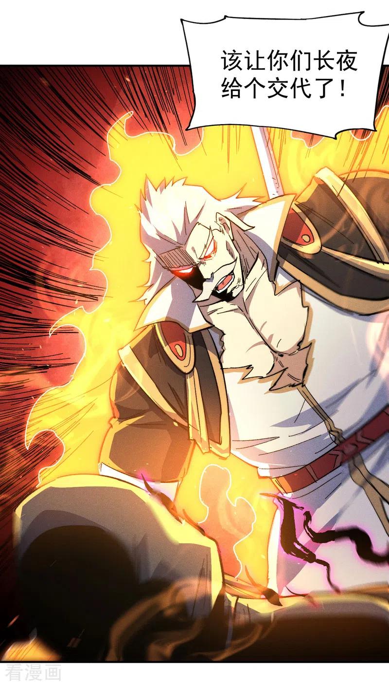 史上最强男主角 第107话 孤寡 第9页