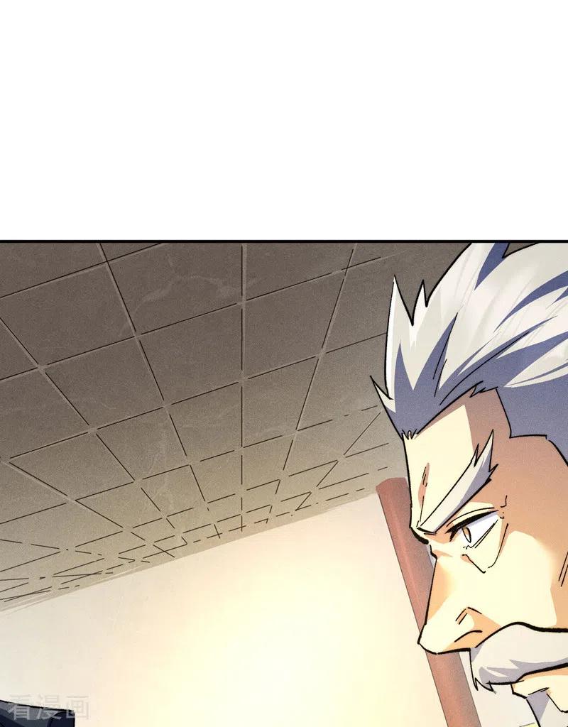 史上最强男主角 第107话 孤寡 第2页