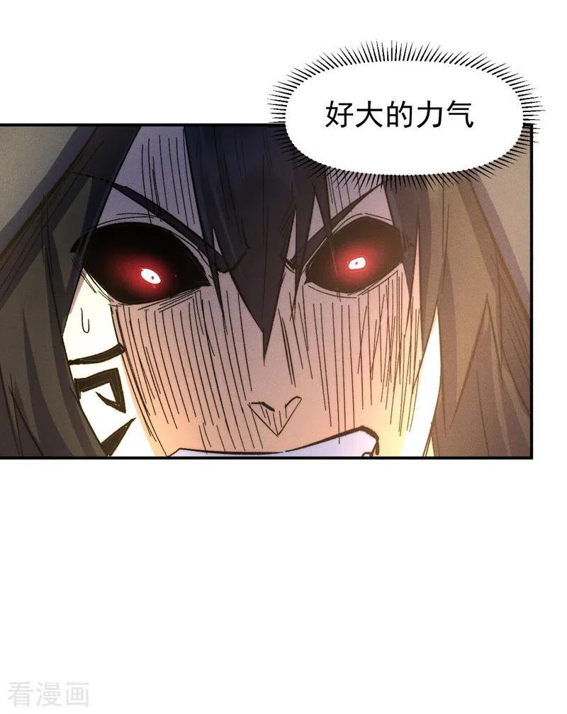 史上最强男主角 第107话 孤寡 第14页
